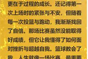高强度篮球训练如何提升比赛表现:科学方法与实践指南